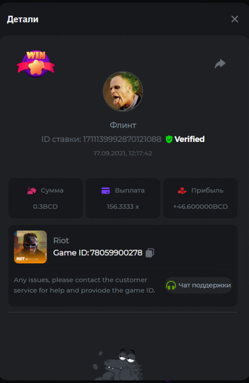 риот.png